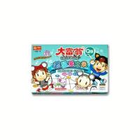 大富翁游戲盒 1010 老鼠愛大米