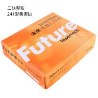2聯(lián)整張 彩色 1000頁
