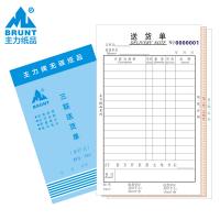 三聯(lián)單欄送貨