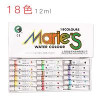 馬利 1338 水彩顏料 12ml 18色