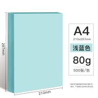 A4-80g 淺藍 500張/包